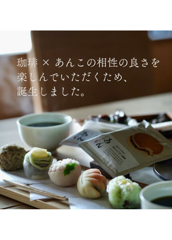 辻本咖啡 • 配紅豆蓉菓子的咖啡